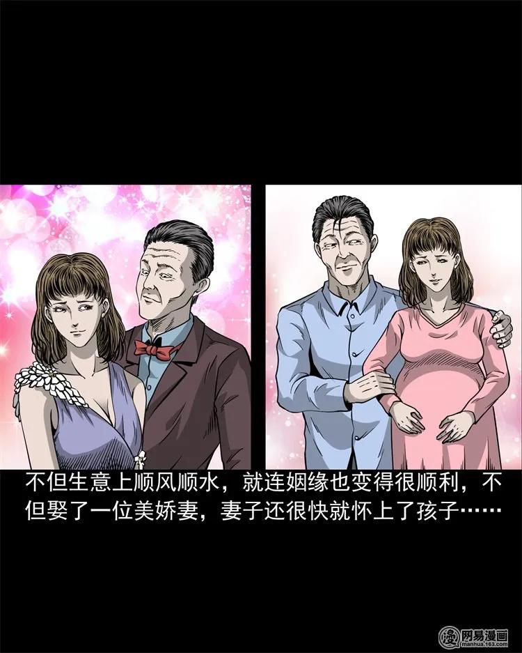 三老爷惊奇手札韩漫全集-205 古曼童无删减无遮挡章节图片 