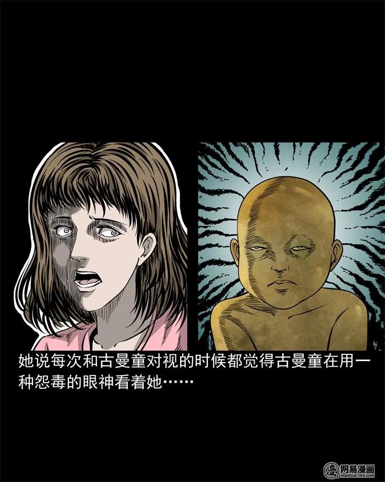 三老爷惊奇手札韩漫全集-205 古曼童无删减无遮挡章节图片 