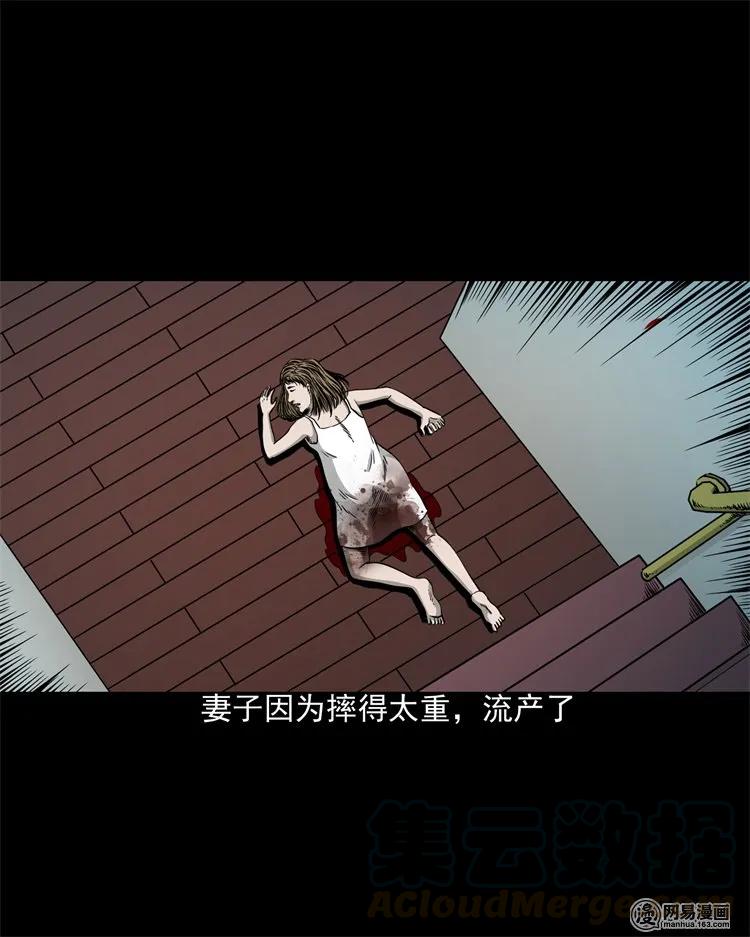 三老爷惊奇手札韩漫全集-205 古曼童无删减无遮挡章节图片 