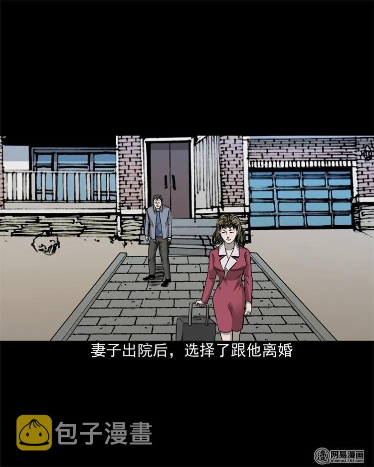 三老爷惊奇手札韩漫全集-205 古曼童无删减无遮挡章节图片 
