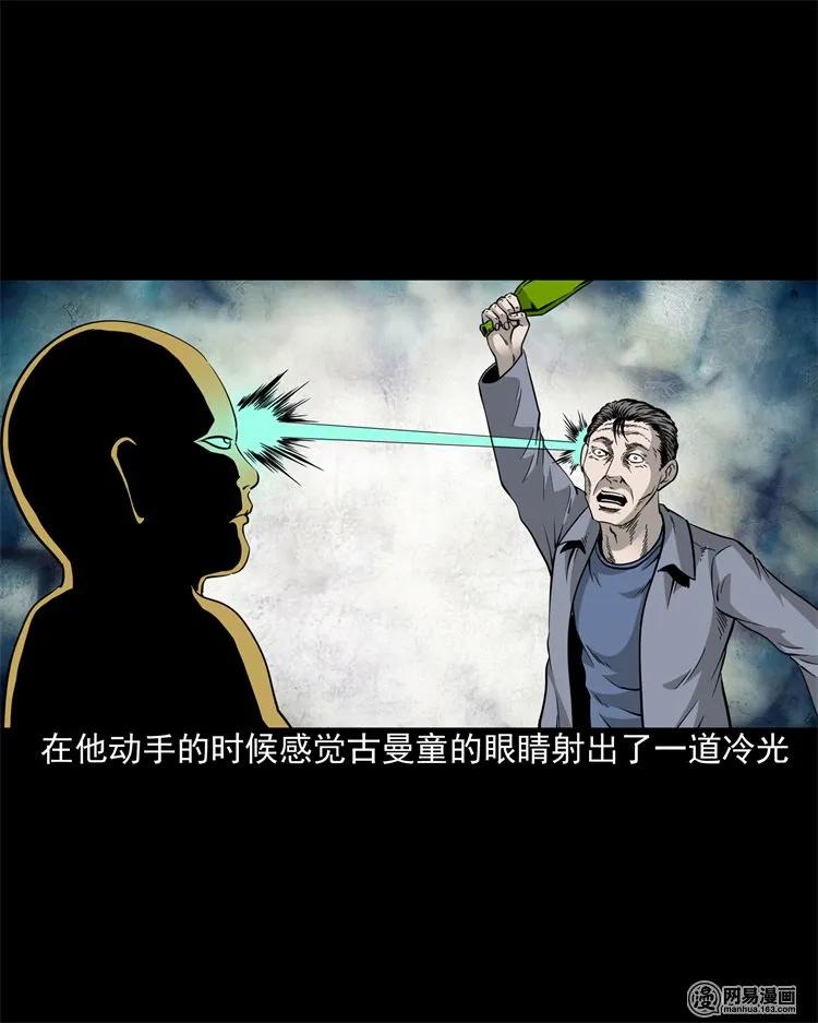 三老爷惊奇手札韩漫全集-205 古曼童无删减无遮挡章节图片 