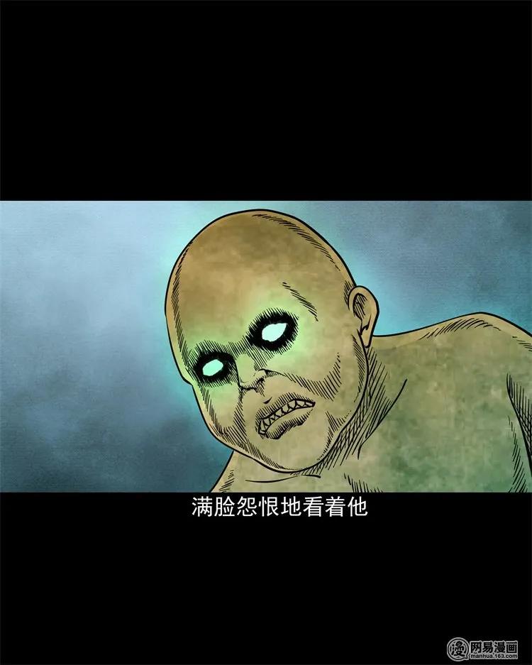三老爷惊奇手札韩漫全集-205 古曼童无删减无遮挡章节图片 
