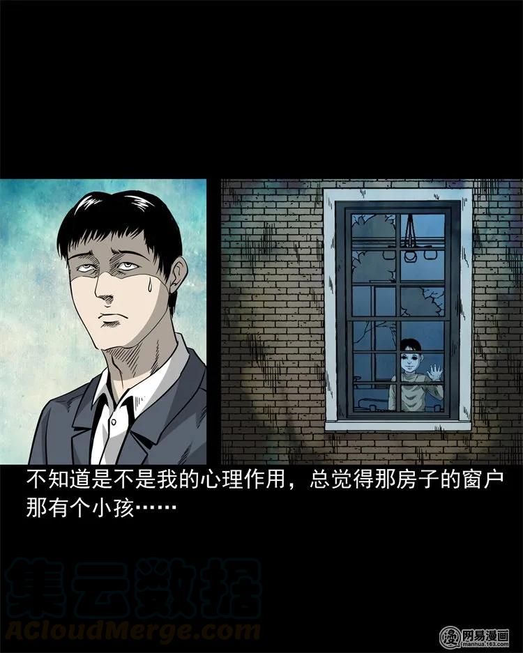 三老爷惊奇手札韩漫全集-205 古曼童无删减无遮挡章节图片 