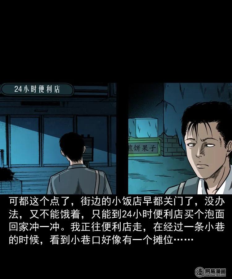 三老爷惊奇手札韩漫全集-206 深夜老太婆无删减无遮挡章节图片 