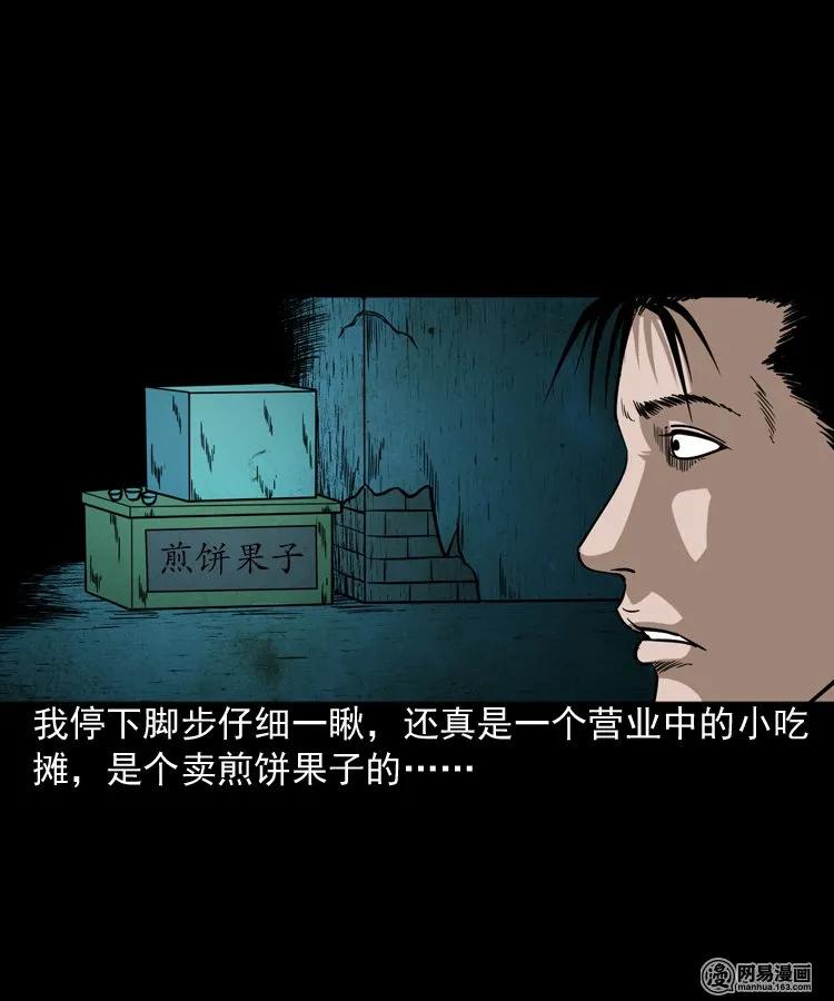 三老爷惊奇手札韩漫全集-206 深夜老太婆无删减无遮挡章节图片 