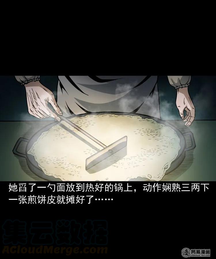 三老爷惊奇手札韩漫全集-206 深夜老太婆无删减无遮挡章节图片 