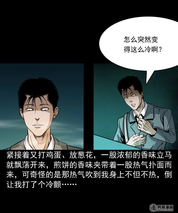 三老爷惊奇手札韩漫全集-206 深夜老太婆无删减无遮挡章节图片 