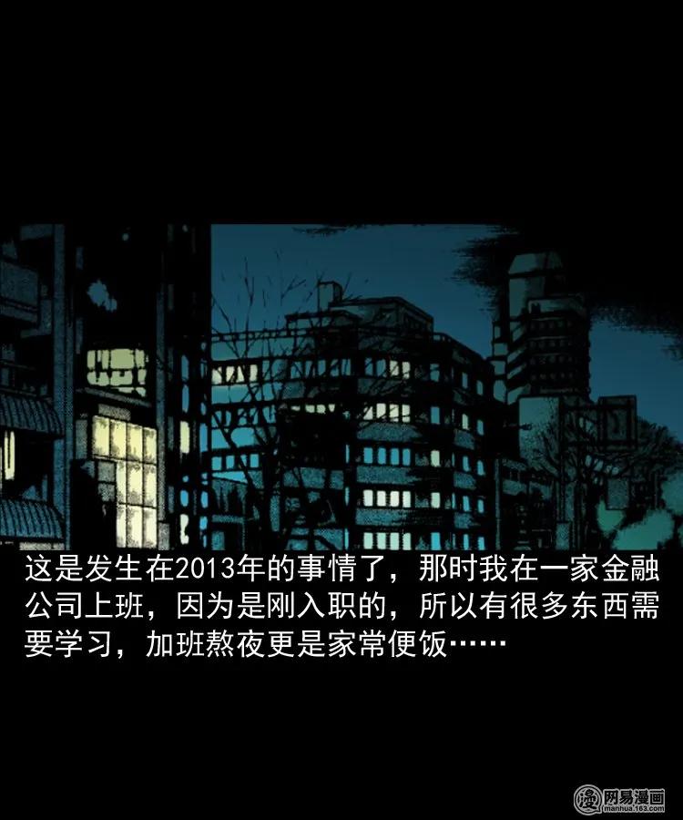 三老爷惊奇手札韩漫全集-206 深夜老太婆无删减无遮挡章节图片 