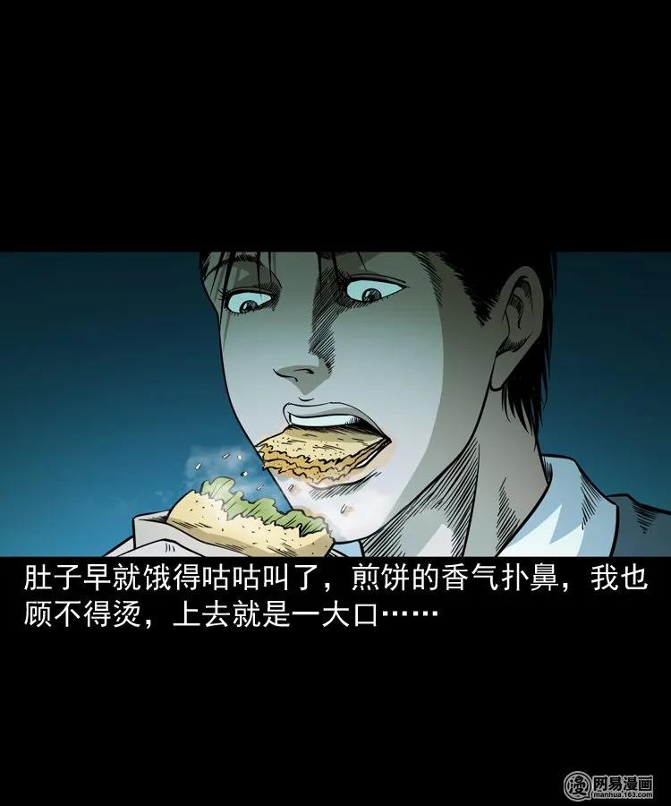 三老爷惊奇手札韩漫全集-206 深夜老太婆无删减无遮挡章节图片 