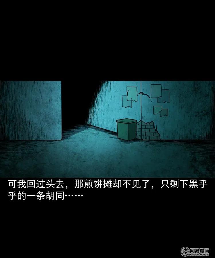 三老爷惊奇手札韩漫全集-206 深夜老太婆无删减无遮挡章节图片 