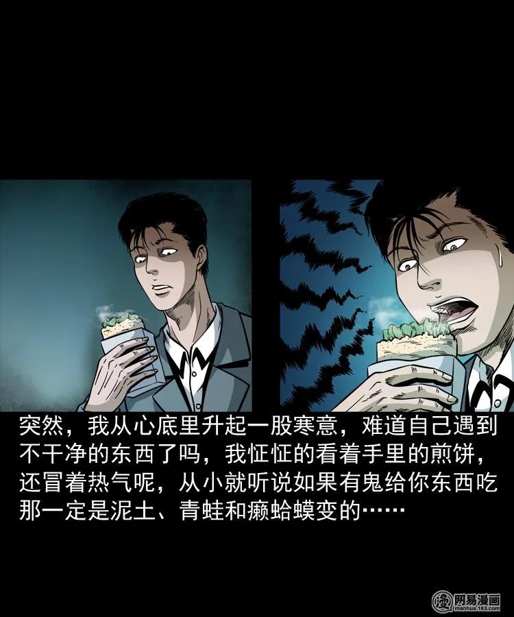 三老爷惊奇手札韩漫全集-206 深夜老太婆无删减无遮挡章节图片 