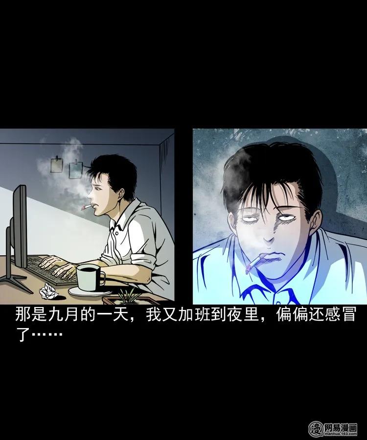三老爷惊奇手札韩漫全集-206 深夜老太婆无删减无遮挡章节图片 