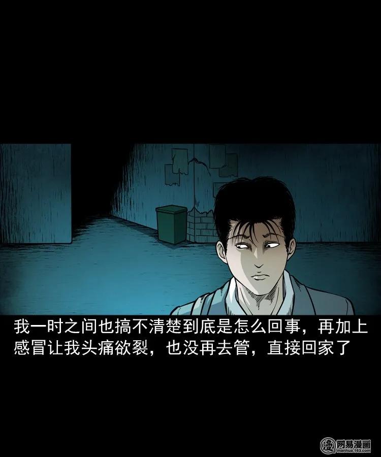 三老爷惊奇手札韩漫全集-206 深夜老太婆无删减无遮挡章节图片 