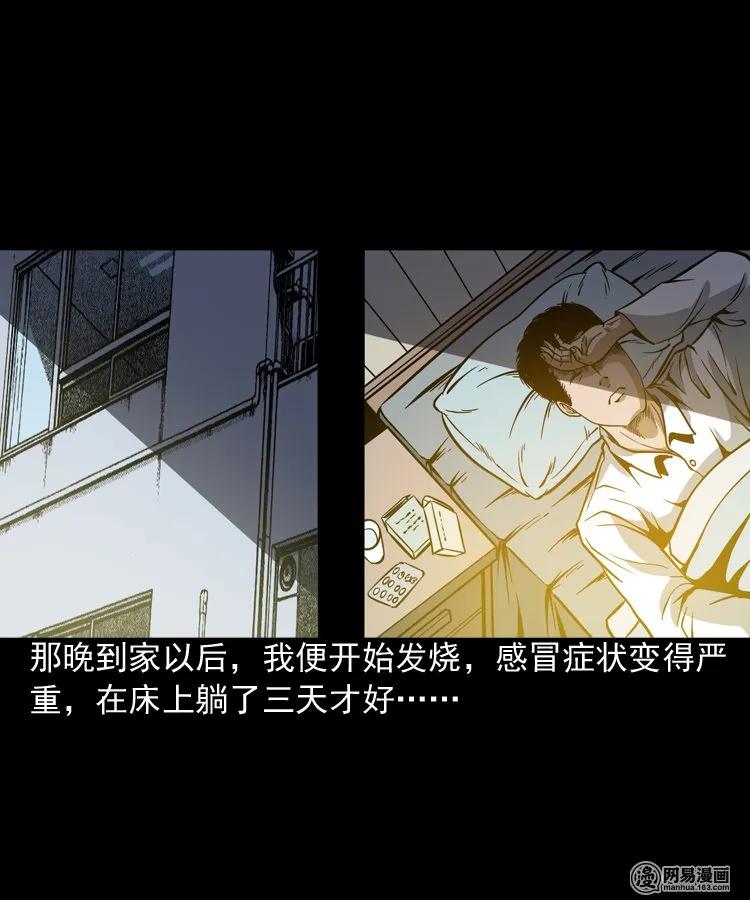 三老爷惊奇手札韩漫全集-206 深夜老太婆无删减无遮挡章节图片 