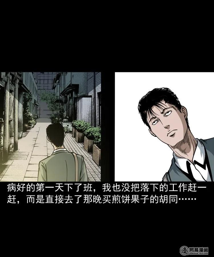 三老爷惊奇手札韩漫全集-206 深夜老太婆无删减无遮挡章节图片 