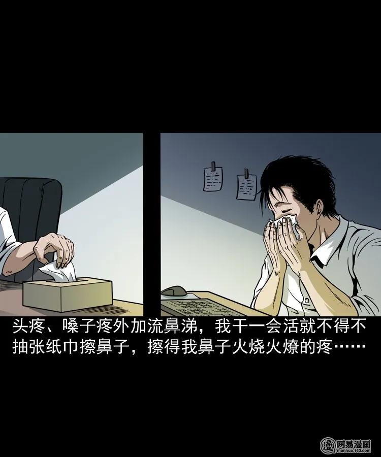 三老爷惊奇手札韩漫全集-206 深夜老太婆无删减无遮挡章节图片 