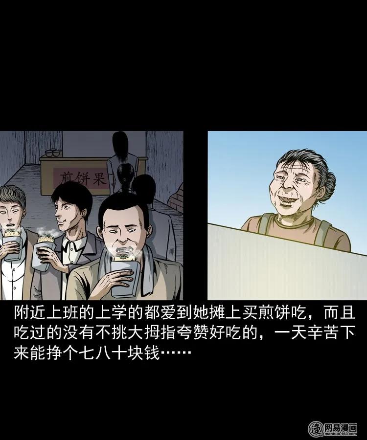 三老爷惊奇手札韩漫全集-206 深夜老太婆无删减无遮挡章节图片 