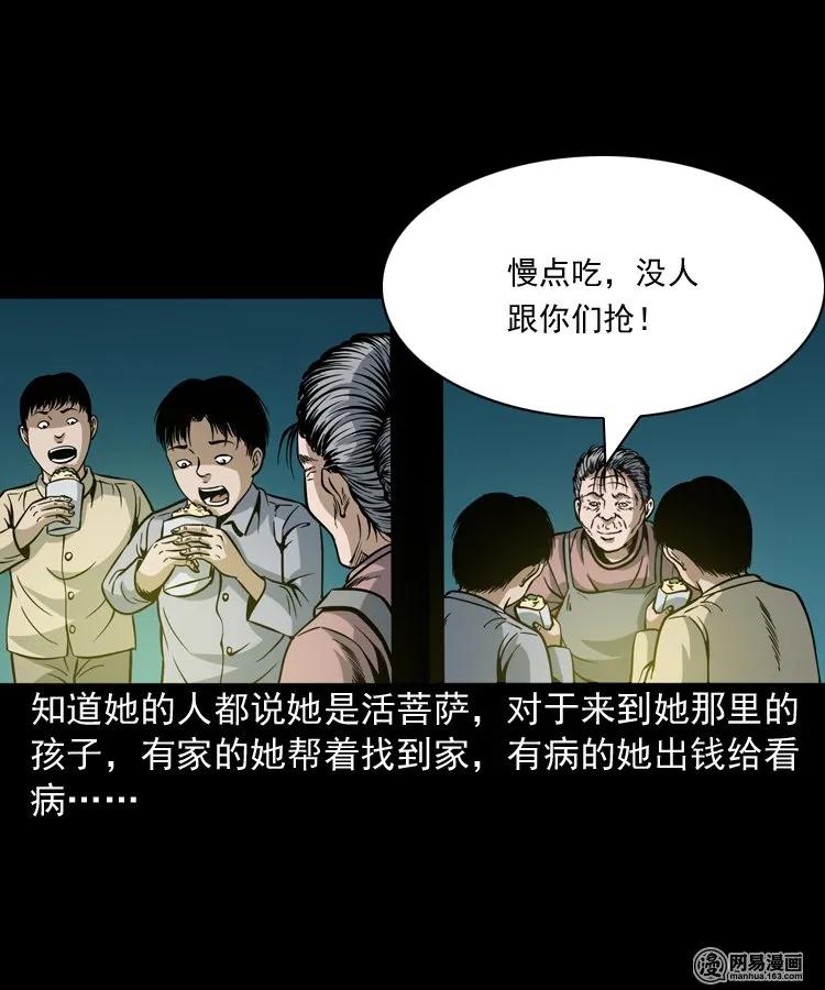 三老爷惊奇手札韩漫全集-206 深夜老太婆无删减无遮挡章节图片 