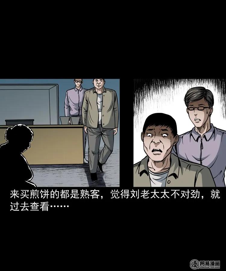 三老爷惊奇手札韩漫全集-206 深夜老太婆无删减无遮挡章节图片 