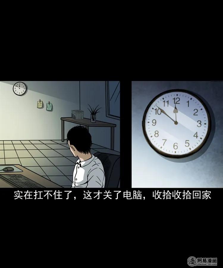 三老爷惊奇手札韩漫全集-206 深夜老太婆无删减无遮挡章节图片 