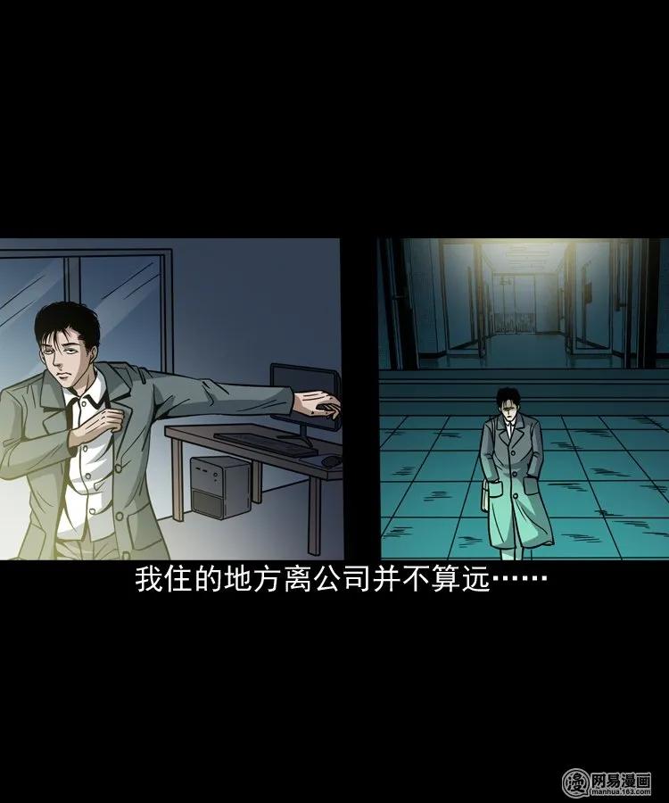 三老爷惊奇手札韩漫全集-206 深夜老太婆无删减无遮挡章节图片 