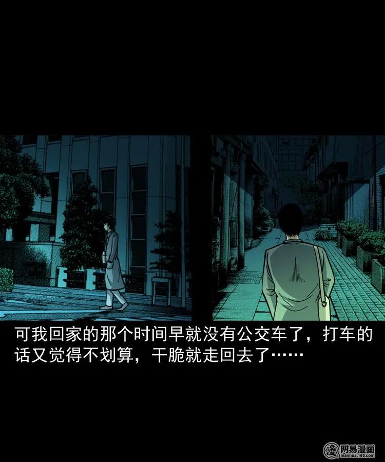 三老爷惊奇手札韩漫全集-206 深夜老太婆无删减无遮挡章节图片 