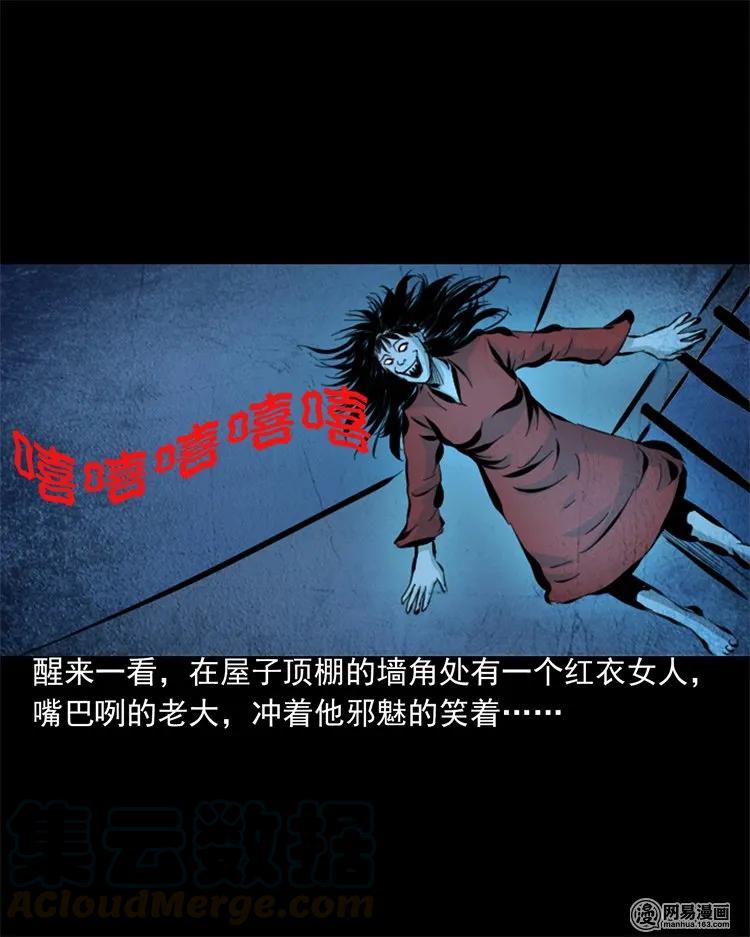 三老爷惊奇手札韩漫全集-207 监狱风云无删减无遮挡章节图片 