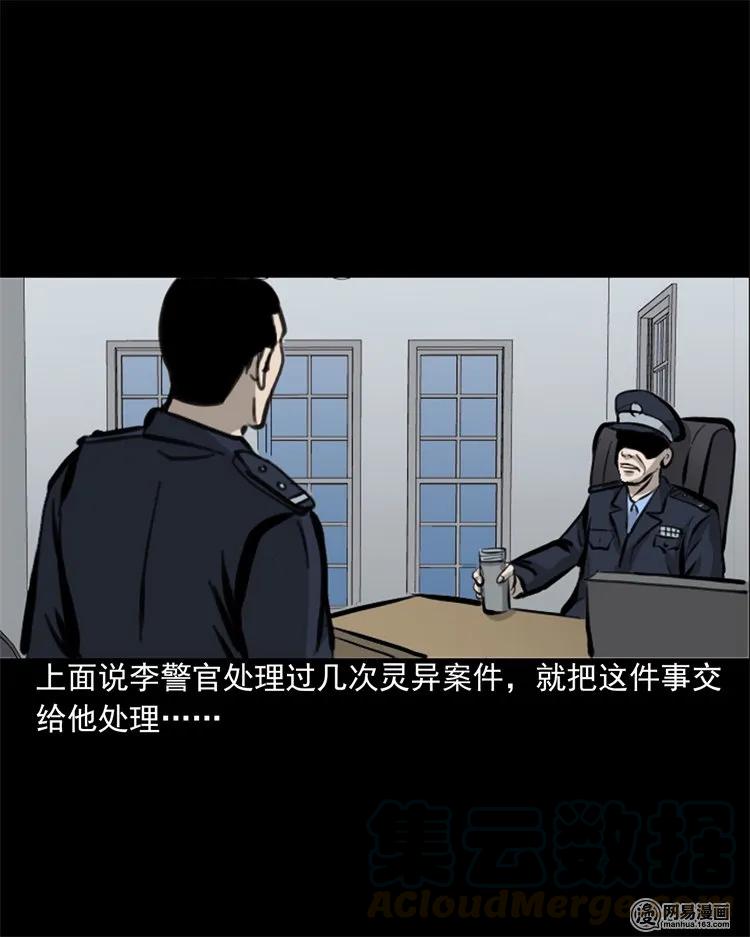 三老爷惊奇手札韩漫全集-207 监狱风云无删减无遮挡章节图片 