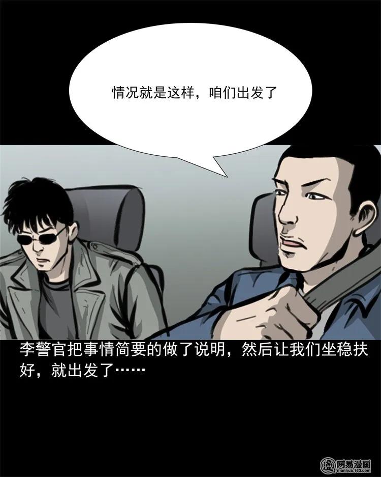 三老爷惊奇手札韩漫全集-207 监狱风云无删减无遮挡章节图片 