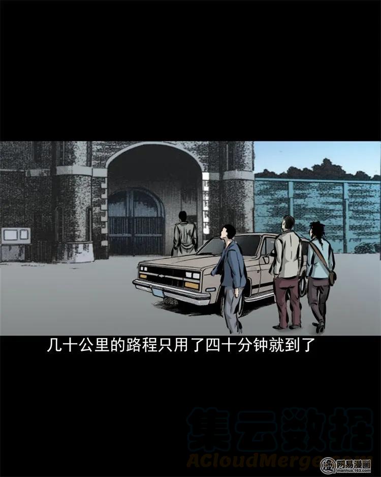 三老爷惊奇手札韩漫全集-207 监狱风云无删减无遮挡章节图片 