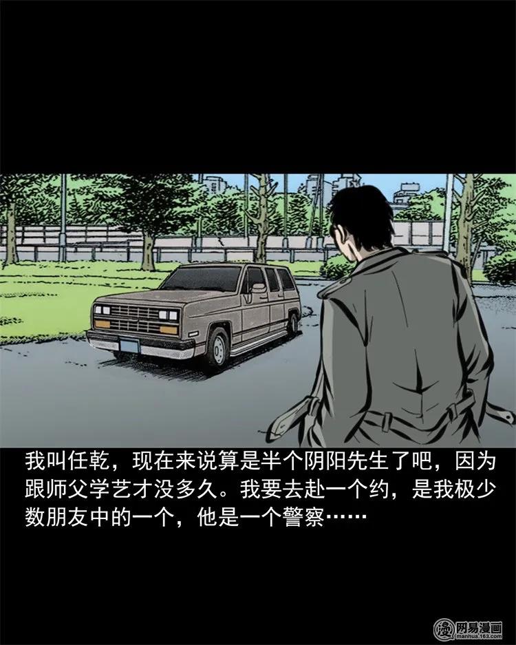 三老爷惊奇手札韩漫全集-207 监狱风云无删减无遮挡章节图片 