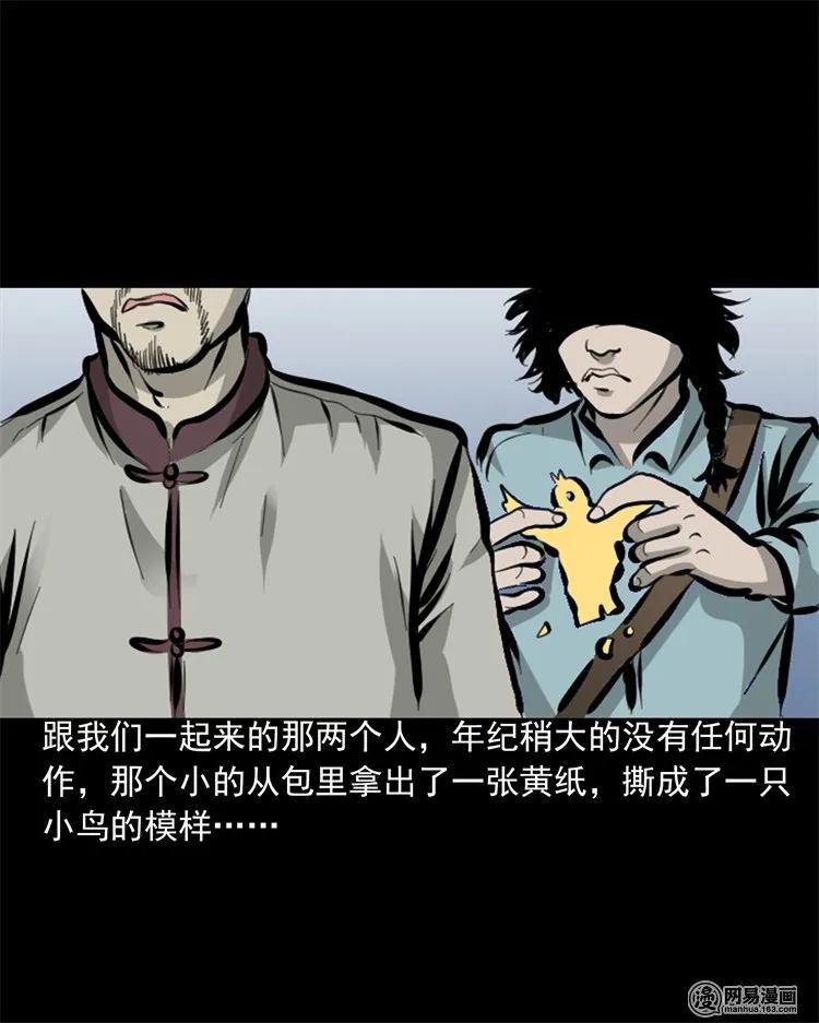 三老爷惊奇手札韩漫全集-207 监狱风云无删减无遮挡章节图片 