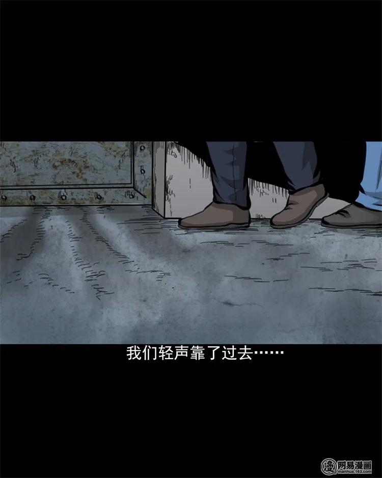 三老爷惊奇手札韩漫全集-207 监狱风云无删减无遮挡章节图片 