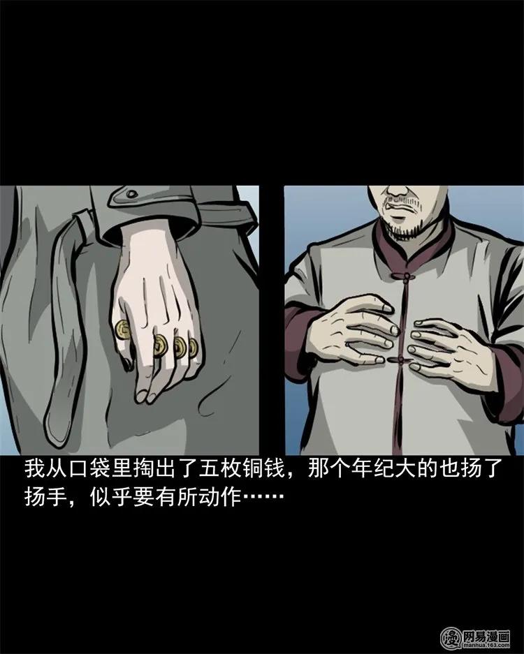 三老爷惊奇手札韩漫全集-207 监狱风云无删减无遮挡章节图片 