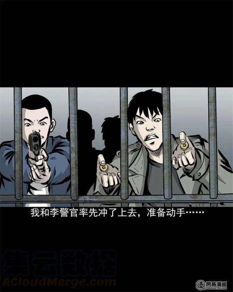三老爷惊奇手札韩漫全集-207 监狱风云无删减无遮挡章节图片 