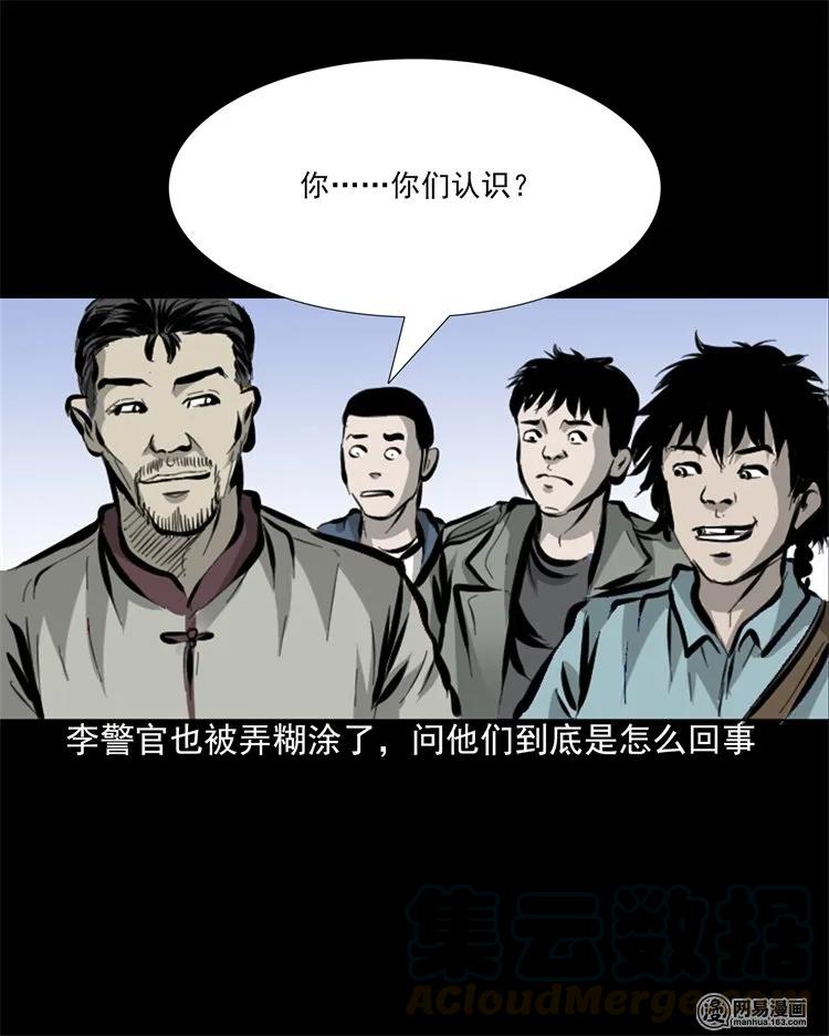 三老爷惊奇手札韩漫全集-207 监狱风云无删减无遮挡章节图片 