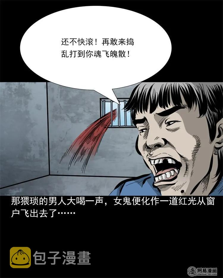 三老爷惊奇手札韩漫全集-207 监狱风云无删减无遮挡章节图片 