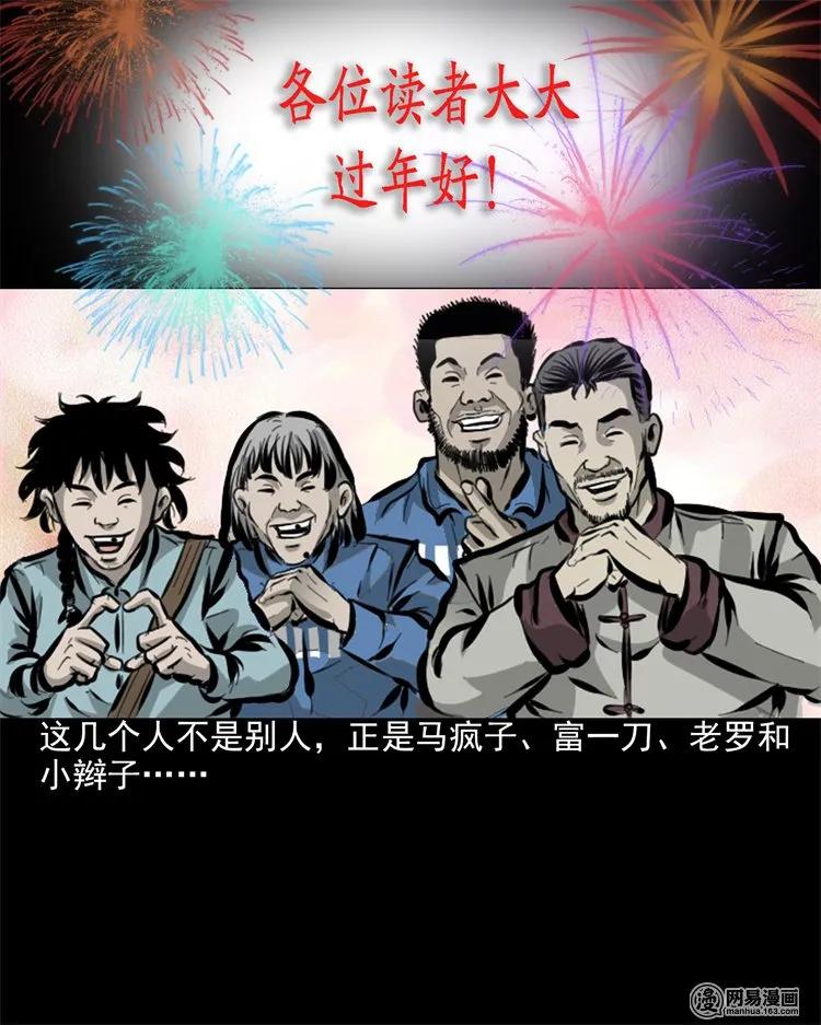 三老爷惊奇手札韩漫全集-207 监狱风云无删减无遮挡章节图片 