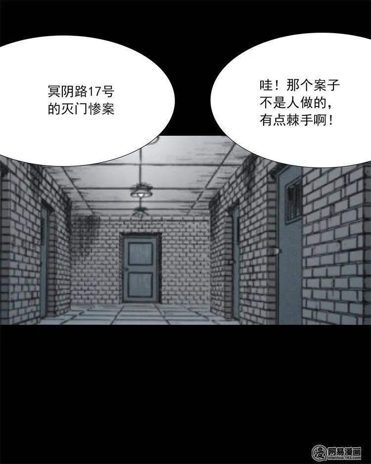 三老爷惊奇手札韩漫全集-207 监狱风云无删减无遮挡章节图片 