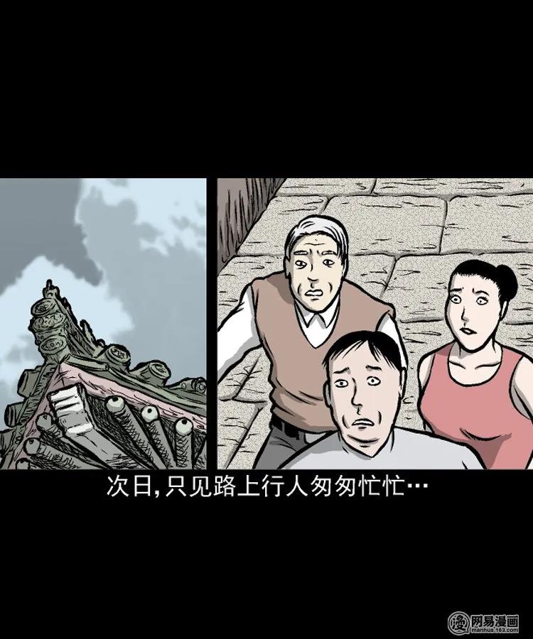 三老爷惊奇手札韩漫全集-208 民国诡事（一）无删减无遮挡章节图片 