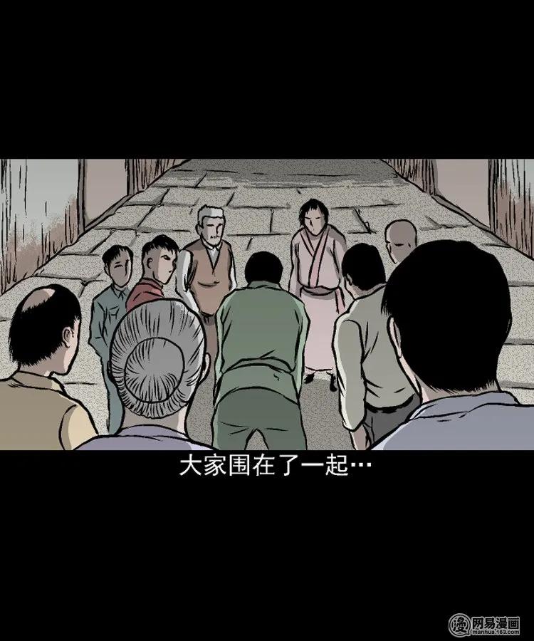 三老爷惊奇手札韩漫全集-208 民国诡事（一）无删减无遮挡章节图片 