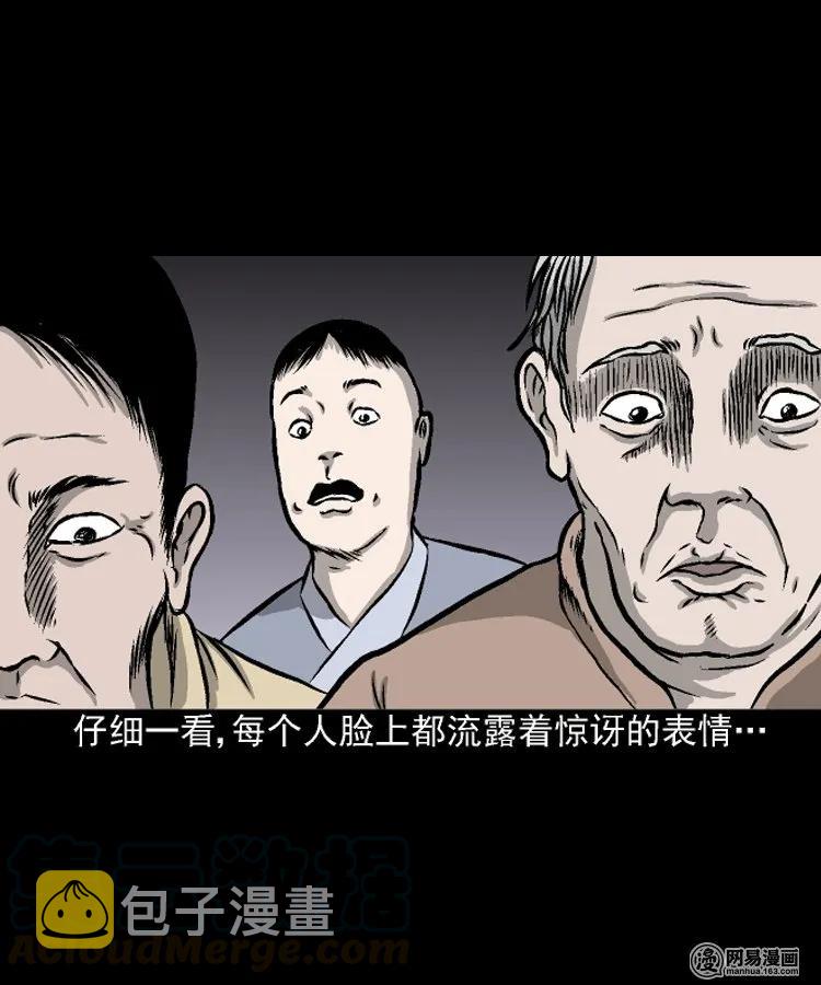 三老爷惊奇手札韩漫全集-208 民国诡事（一）无删减无遮挡章节图片 
