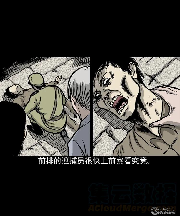 三老爷惊奇手札韩漫全集-208 民国诡事（一）无删减无遮挡章节图片 