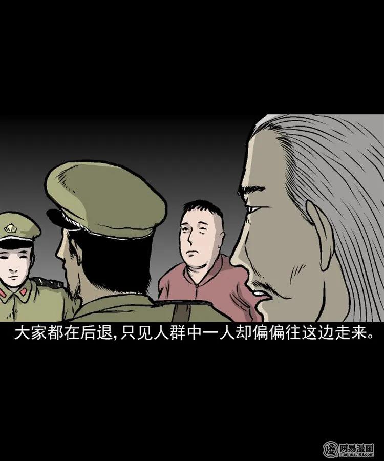 三老爷惊奇手札韩漫全集-208 民国诡事（一）无删减无遮挡章节图片 