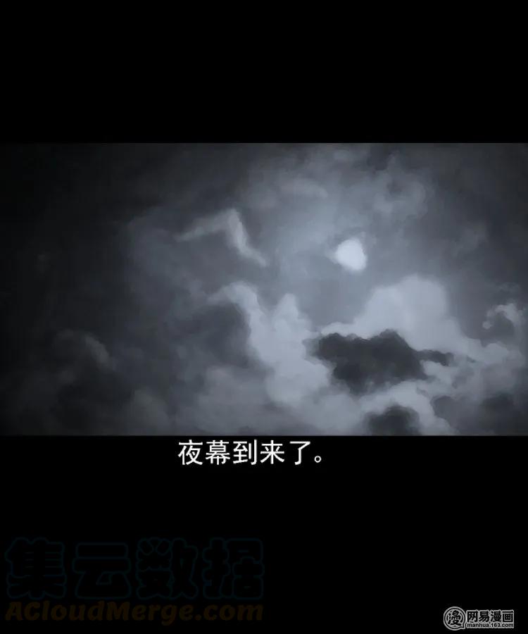 三老爷惊奇手札韩漫全集-208 民国诡事（一）无删减无遮挡章节图片 