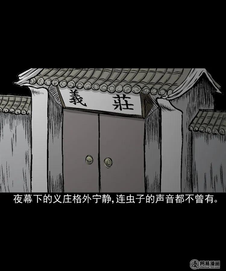 三老爷惊奇手札韩漫全集-208 民国诡事（一）无删减无遮挡章节图片 