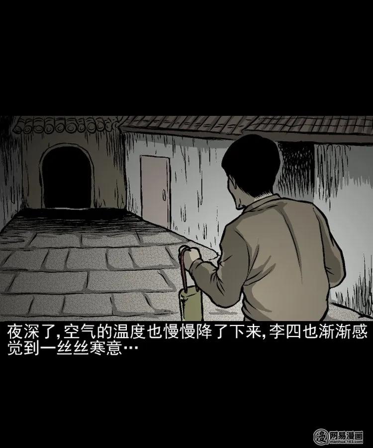 三老爷惊奇手札韩漫全集-208 民国诡事（一）无删减无遮挡章节图片 