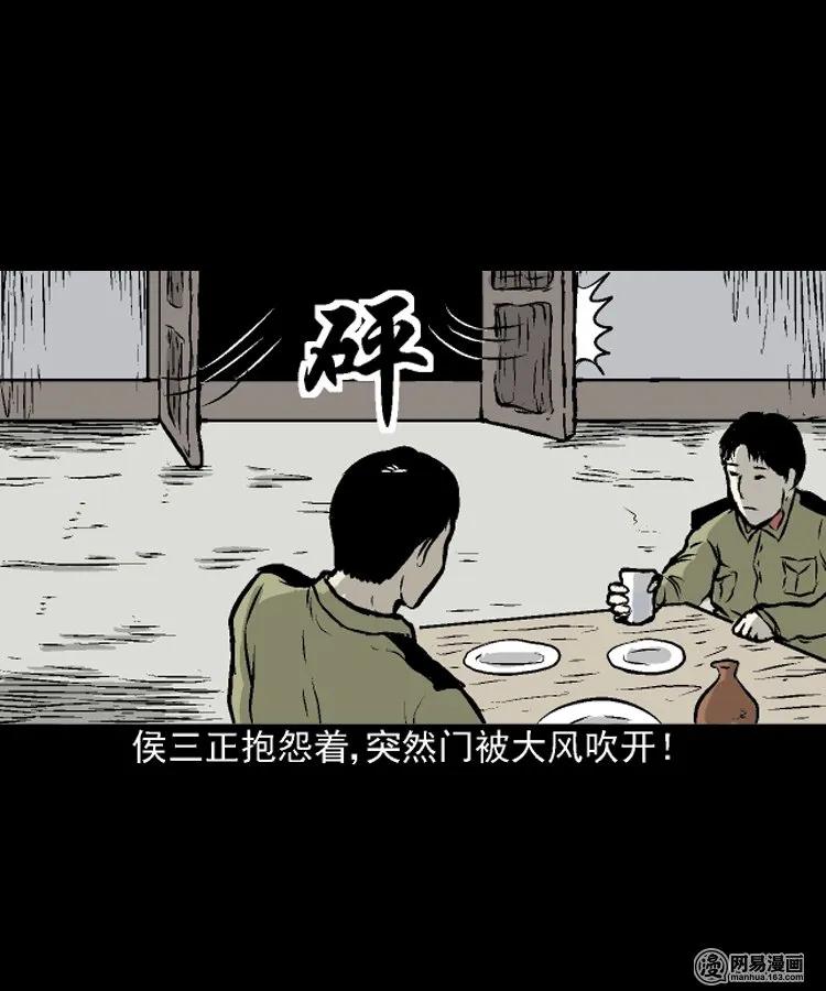 三老爷惊奇手札韩漫全集-208 民国诡事（一）无删减无遮挡章节图片 