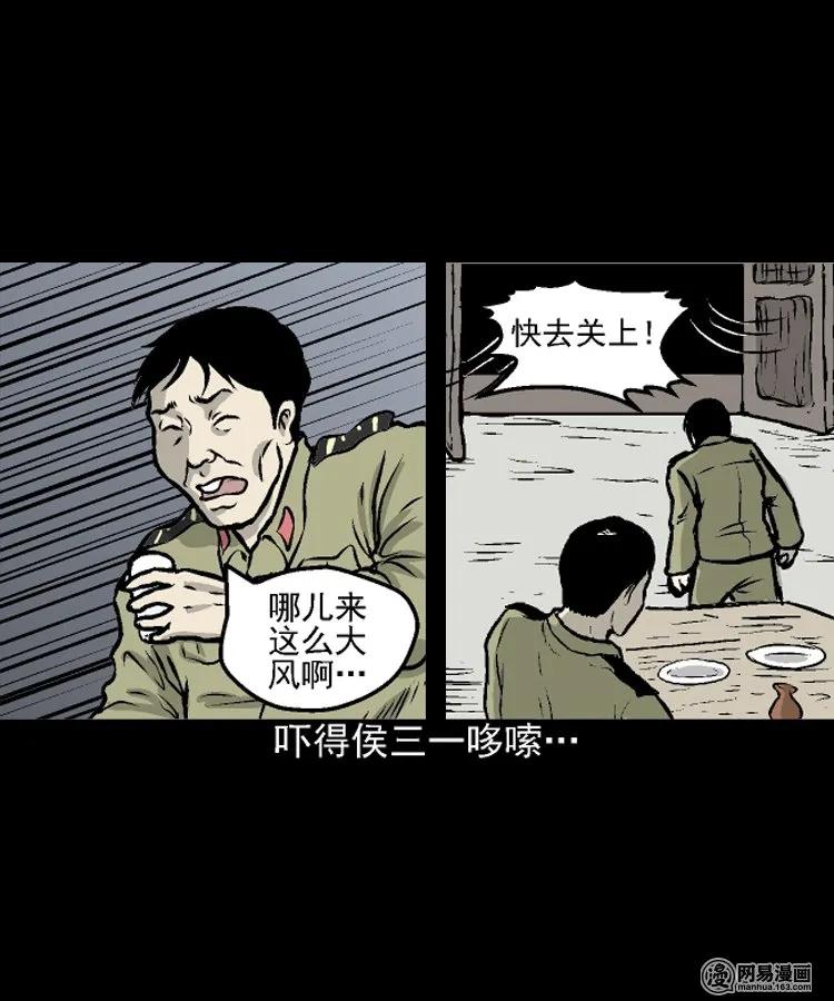 三老爷惊奇手札韩漫全集-208 民国诡事（一）无删减无遮挡章节图片 