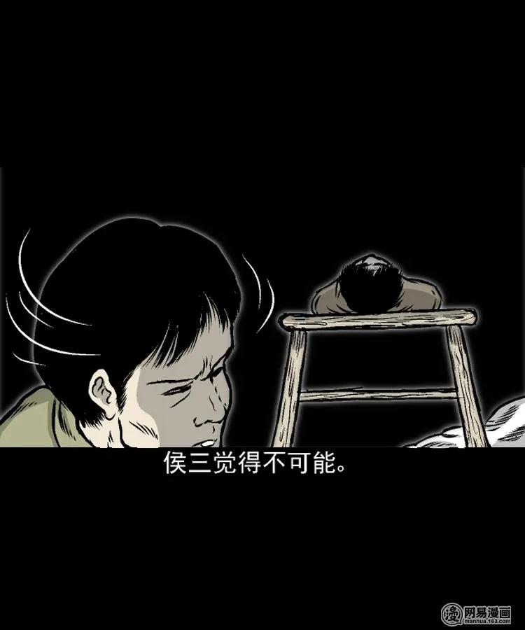 三老爷惊奇手札韩漫全集-208 民国诡事（一）无删减无遮挡章节图片 